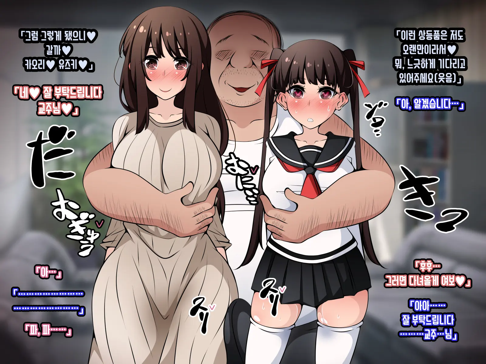 Saimin Kyoudan Ni Ubawareru Oyako-Hen ~Taisetsu Na Tsuma To Musume Ga Kyouso-Sama Ni Yararemakuru Ohanashi~